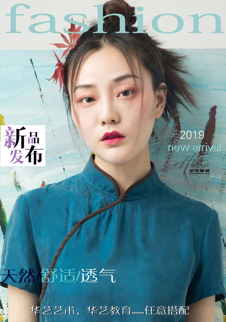 華藝2019新款改良旗袍-4